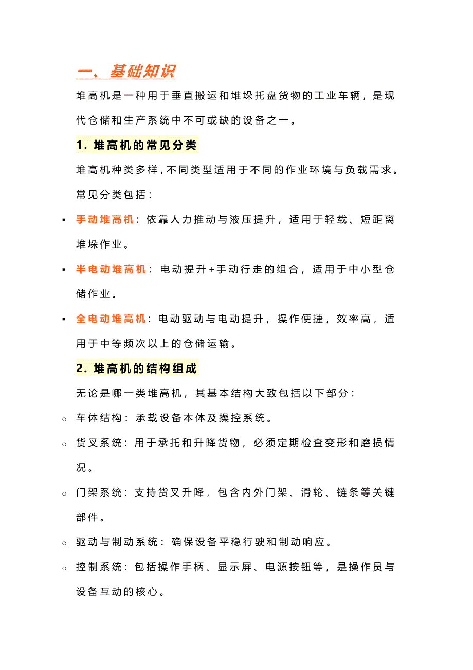 第1頁