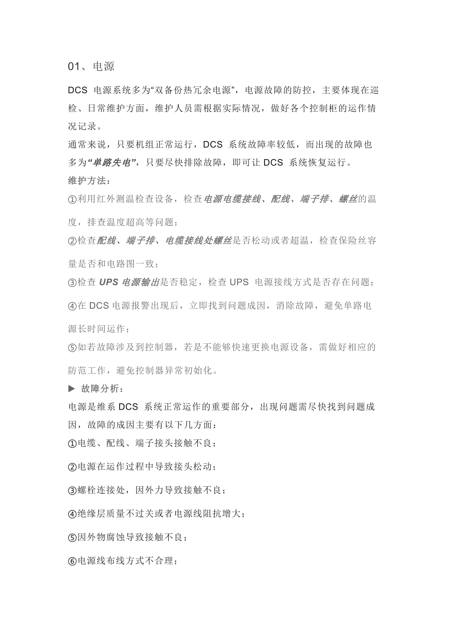 第1頁(yè)