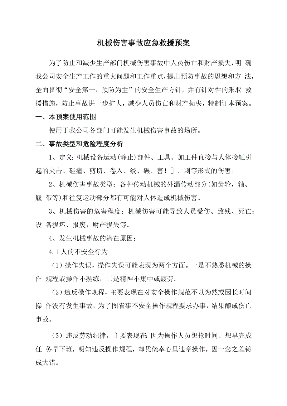 第1頁