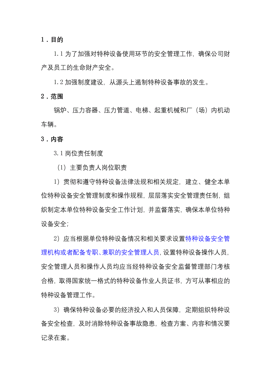 第1頁