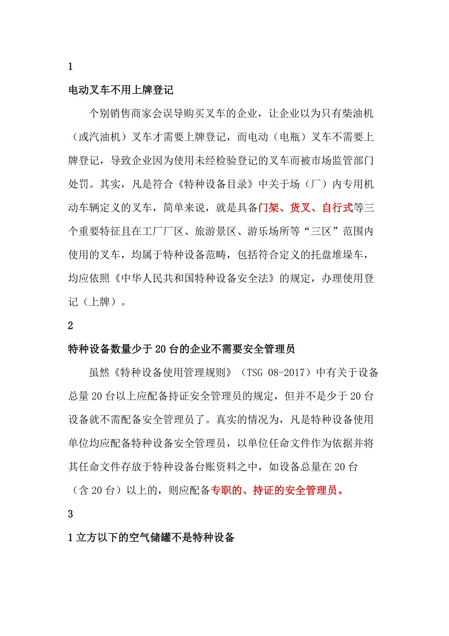 第1頁
