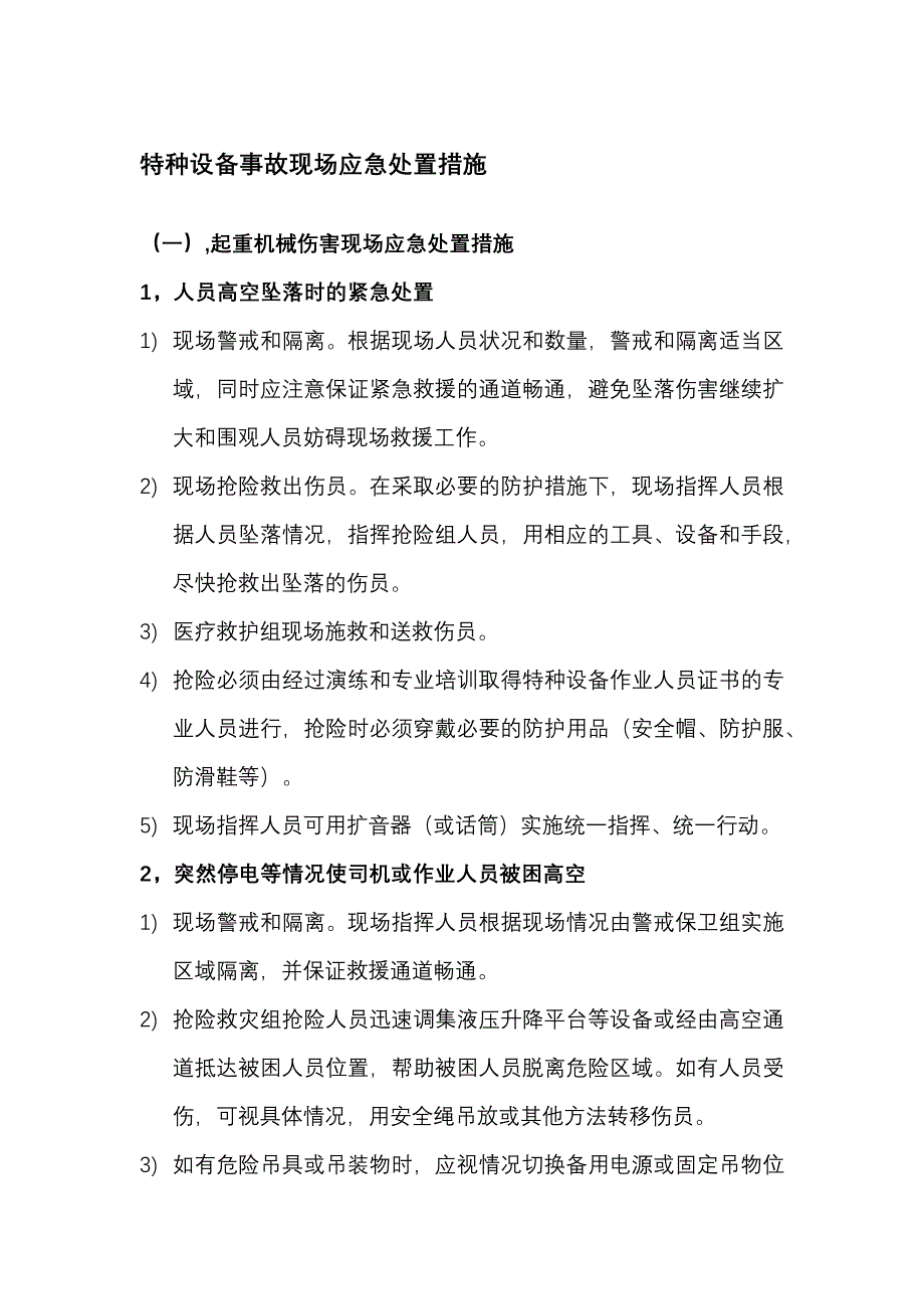 第1頁