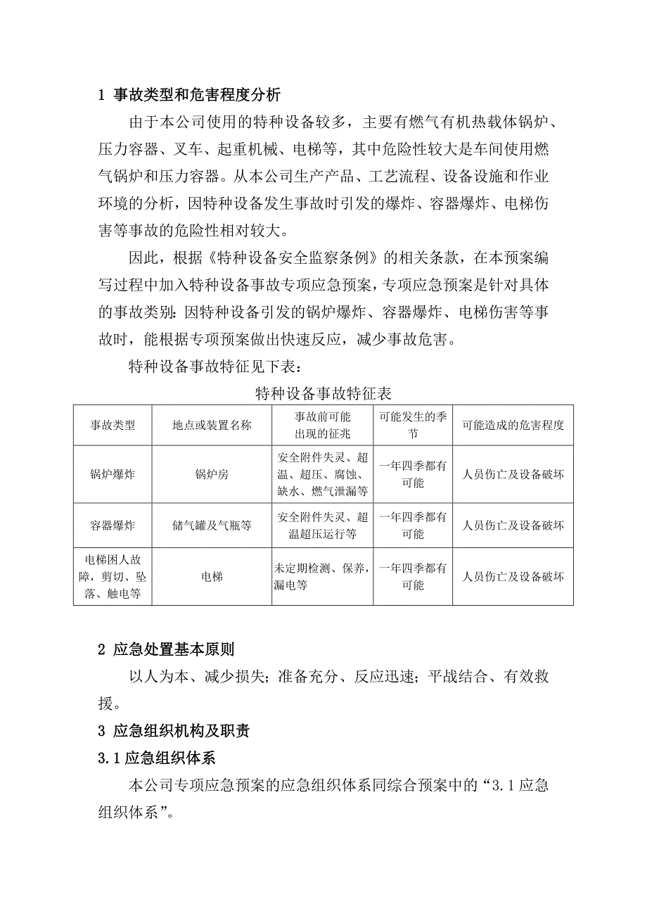 第1頁