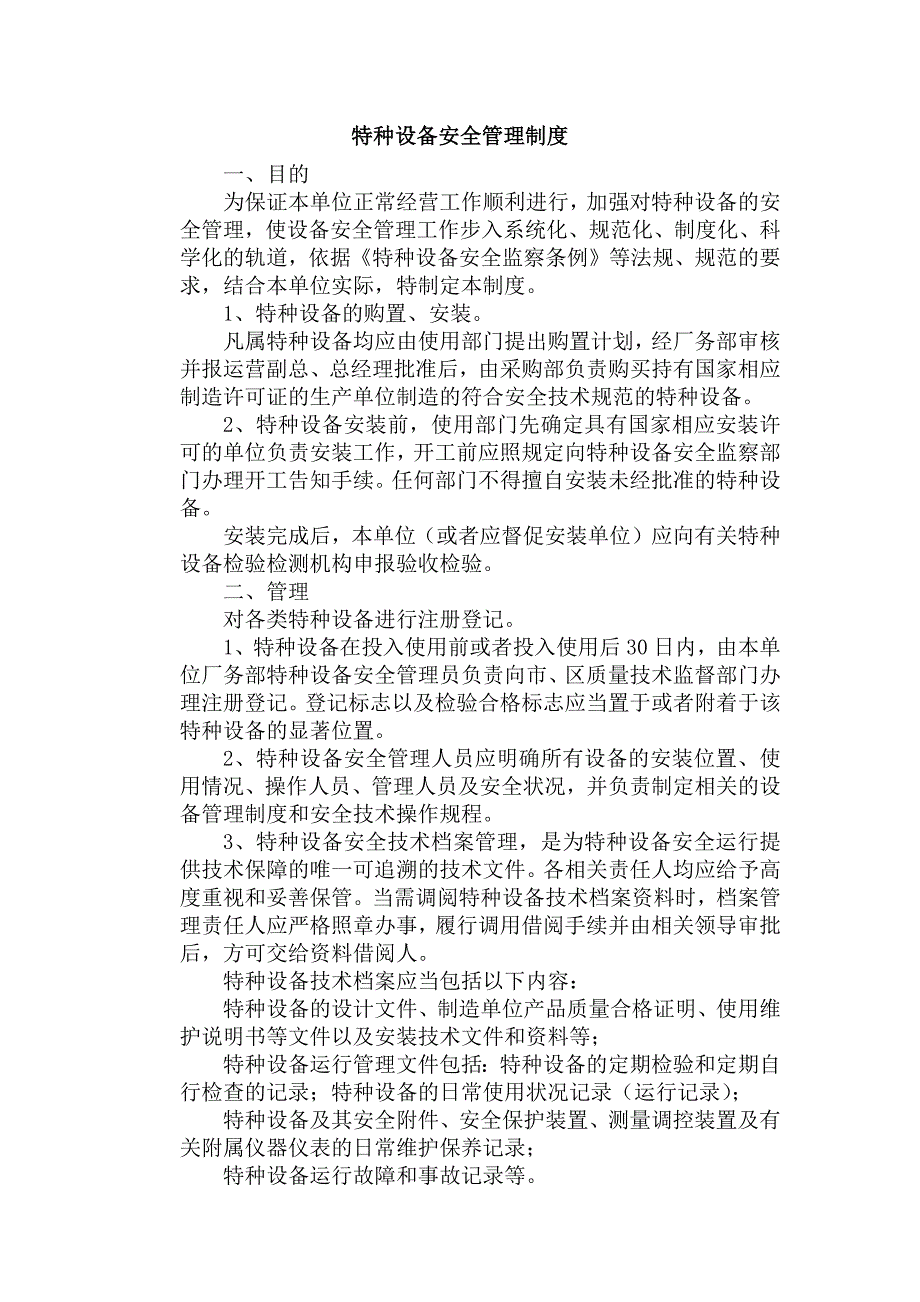 第1頁