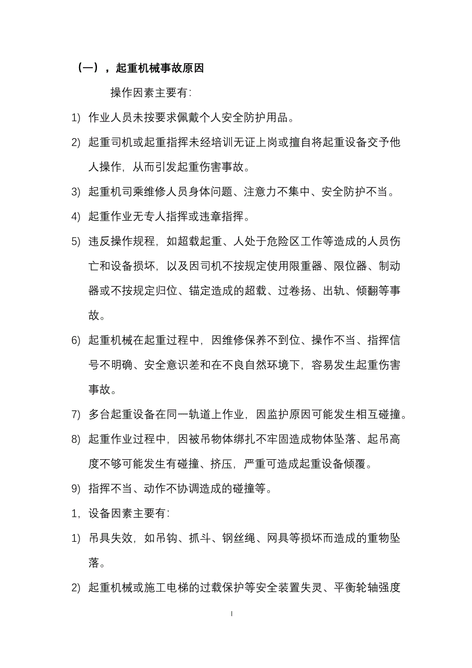 第1頁