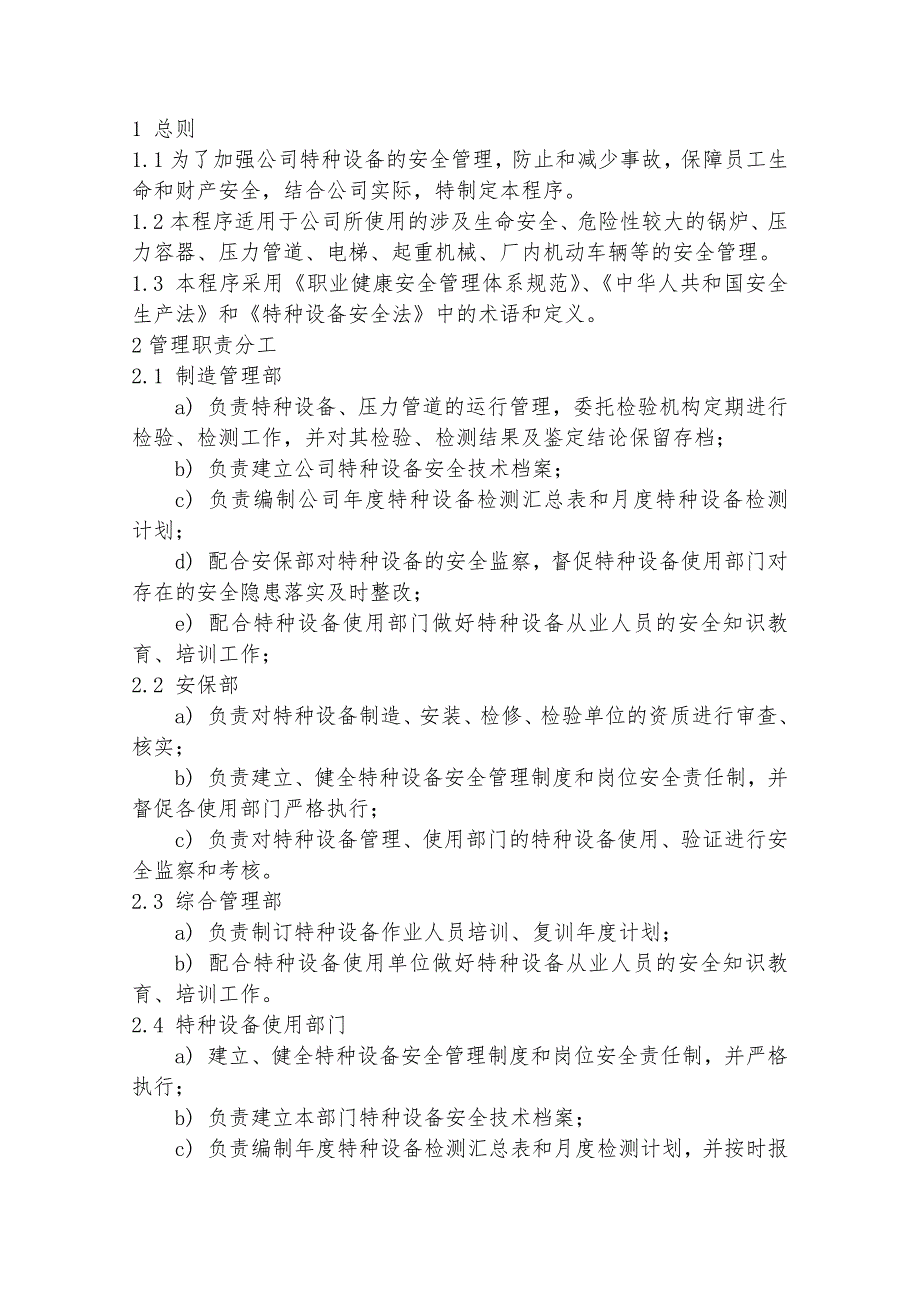 第1頁