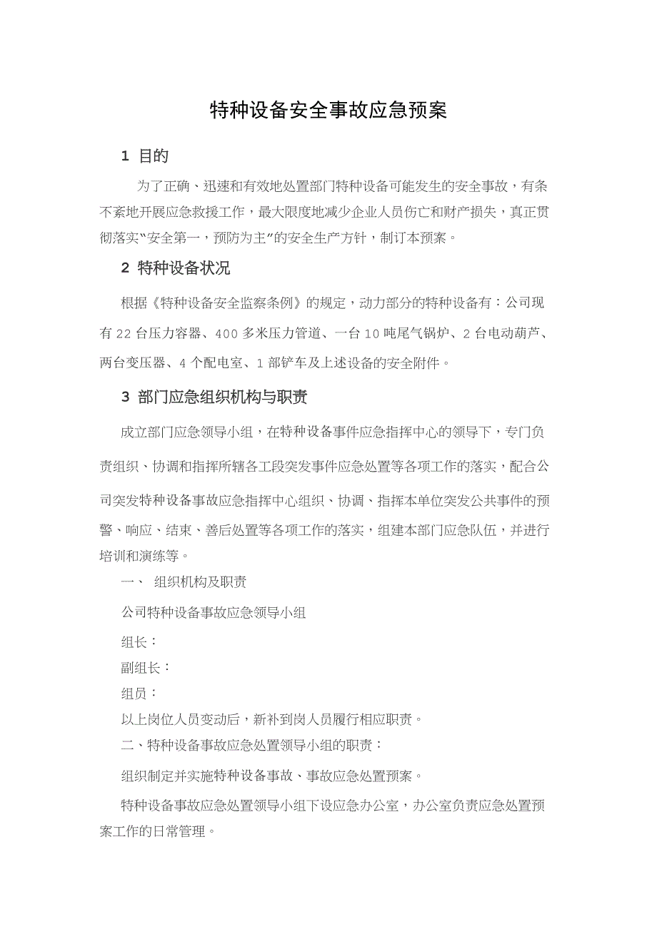 第1頁