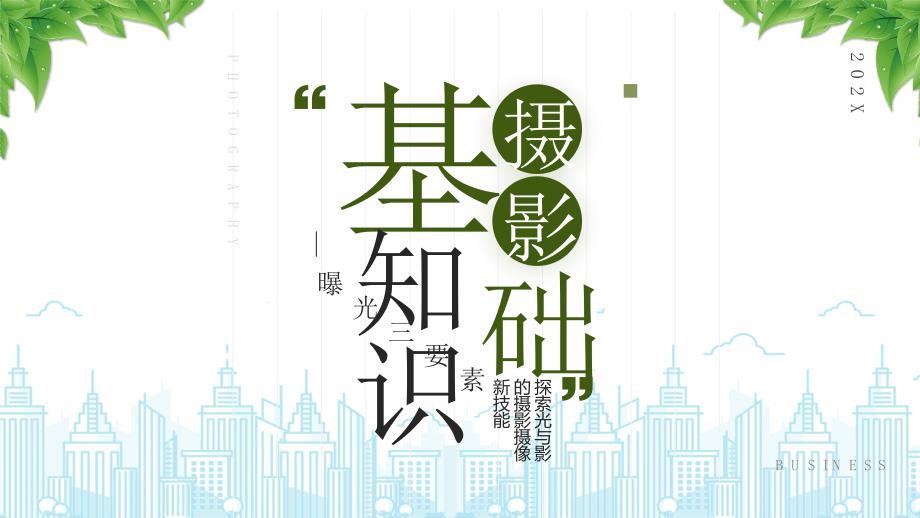 第1頁(yè)