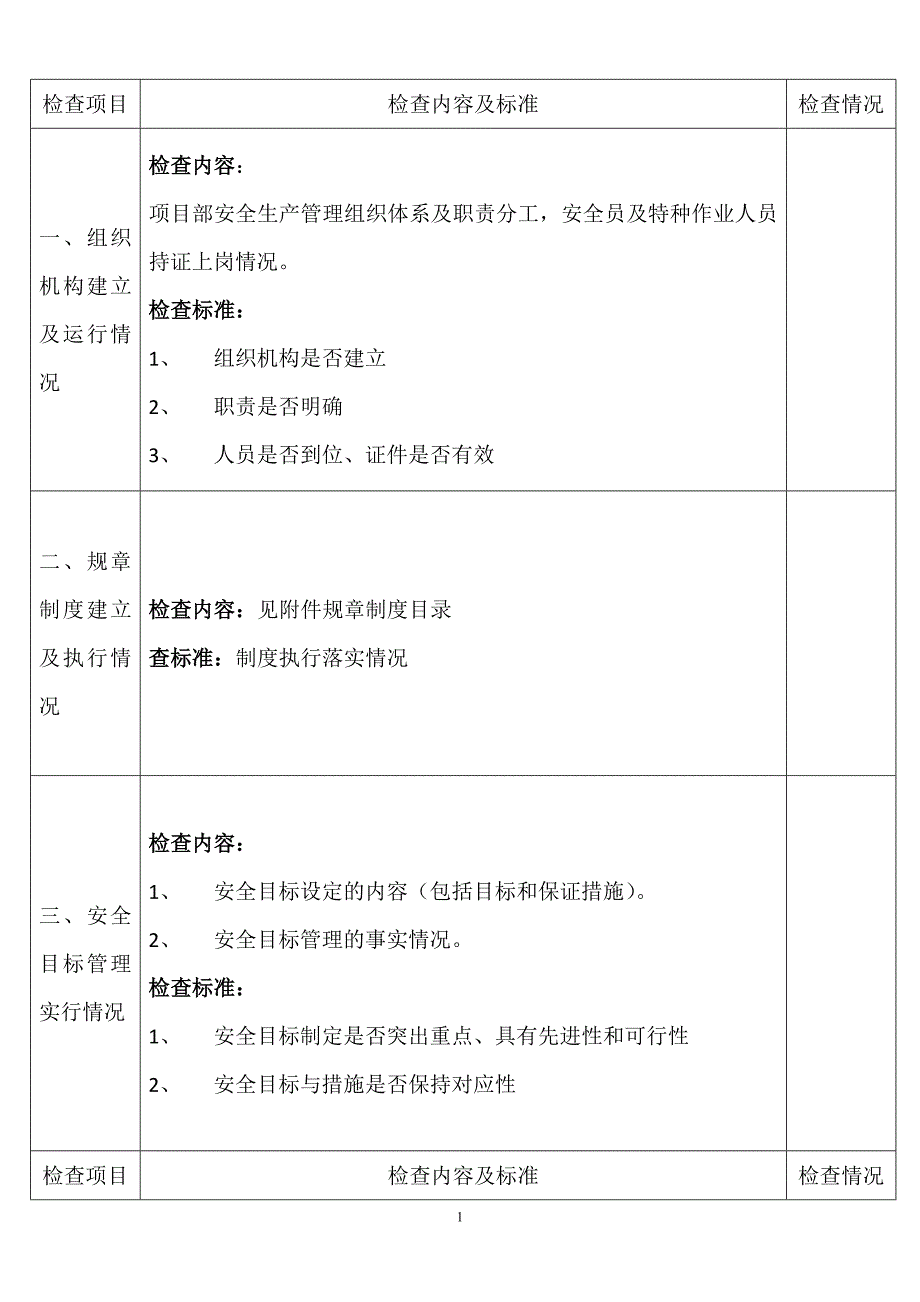 第1頁