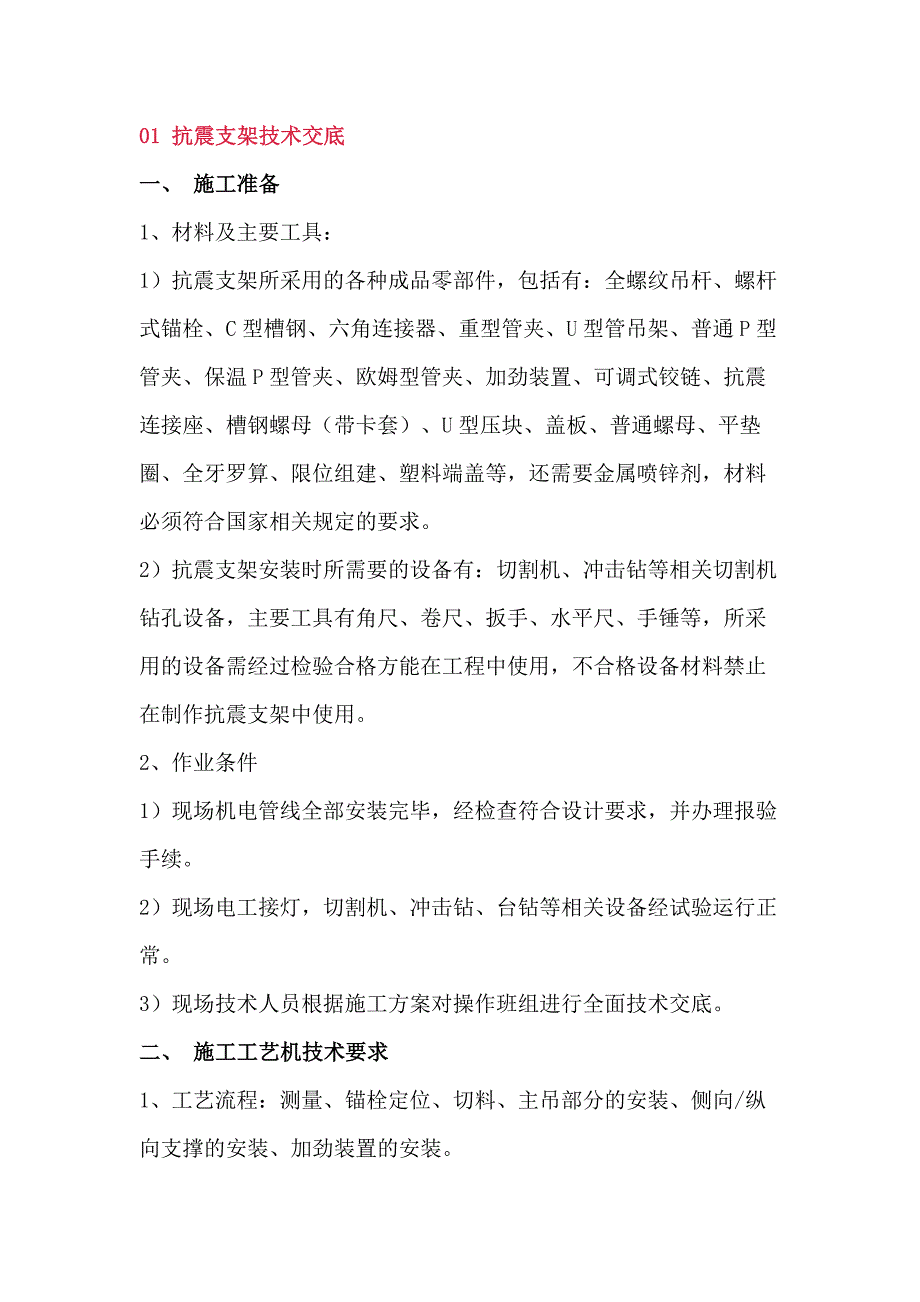 第1頁