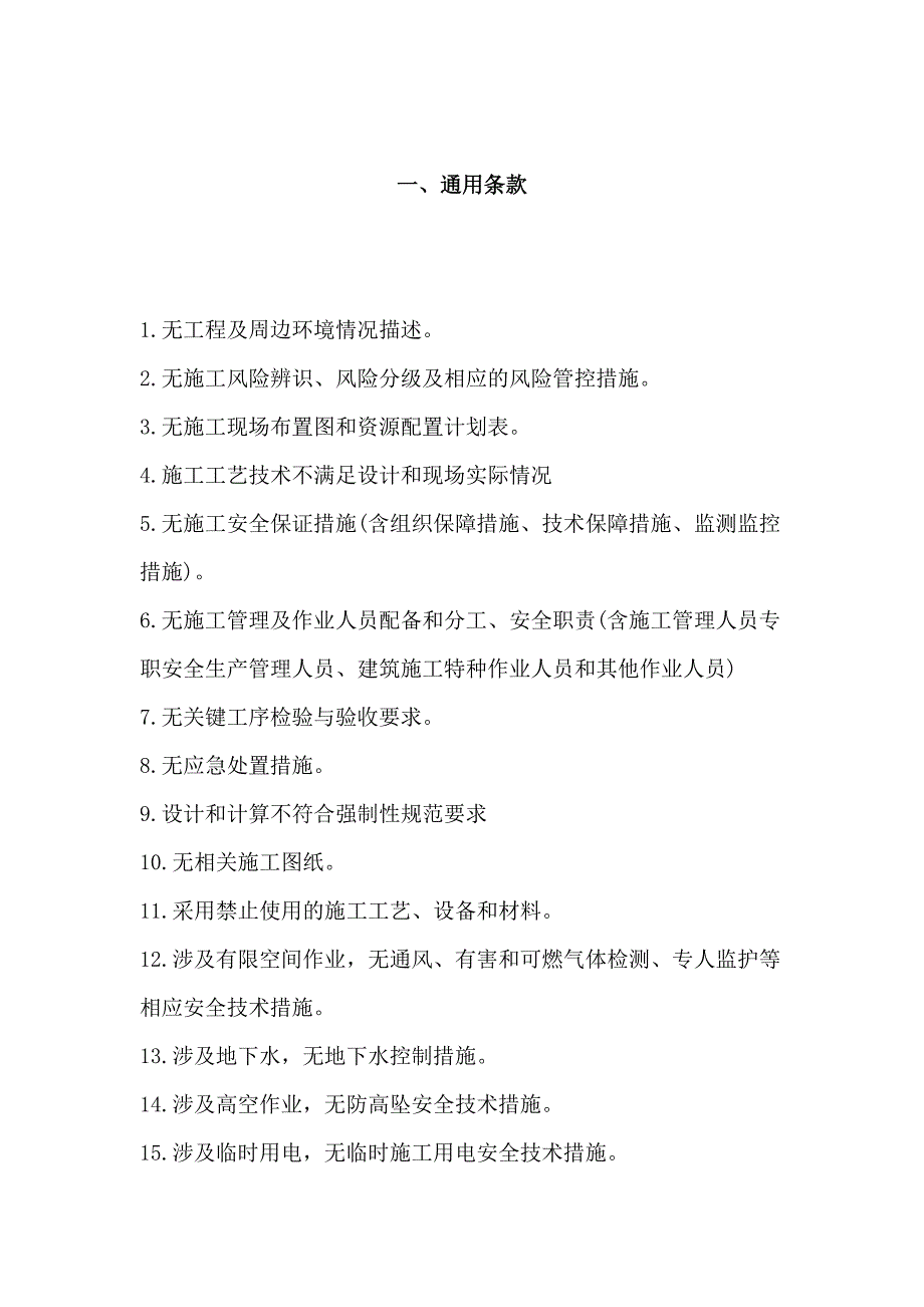 第1頁