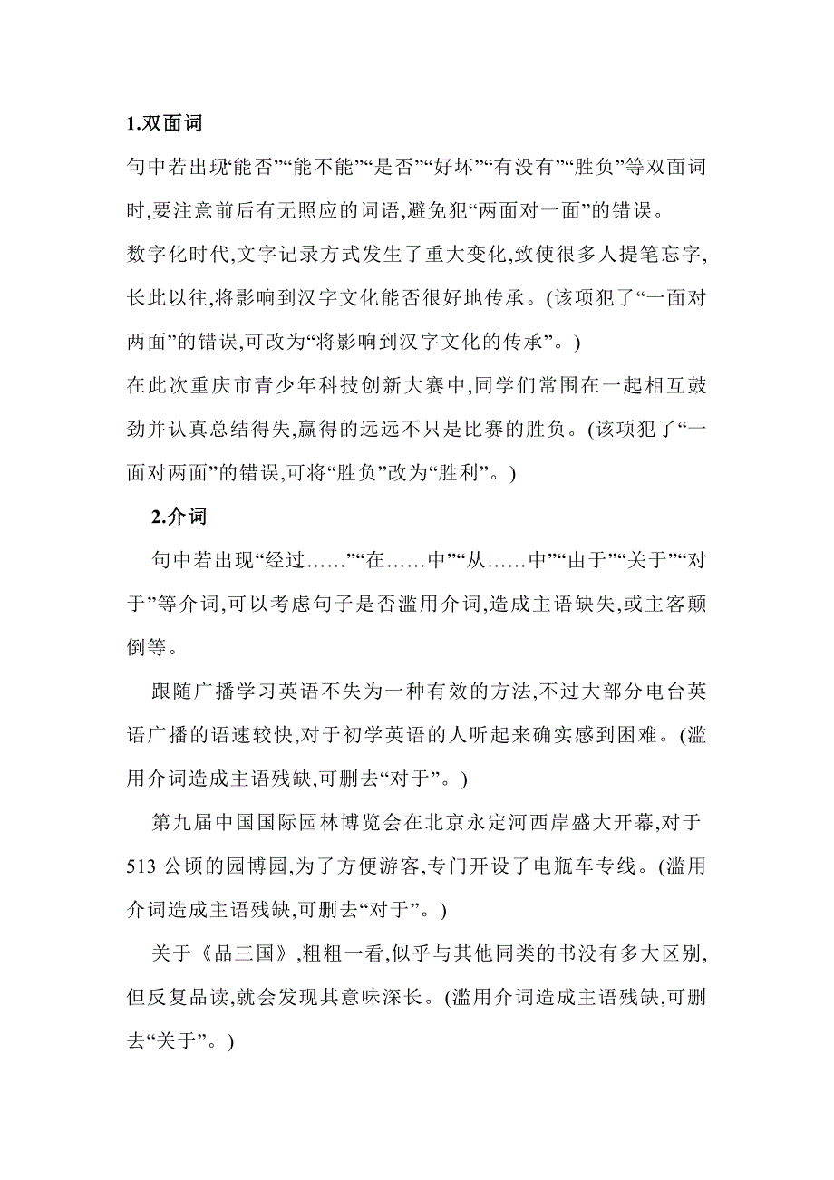 第1頁