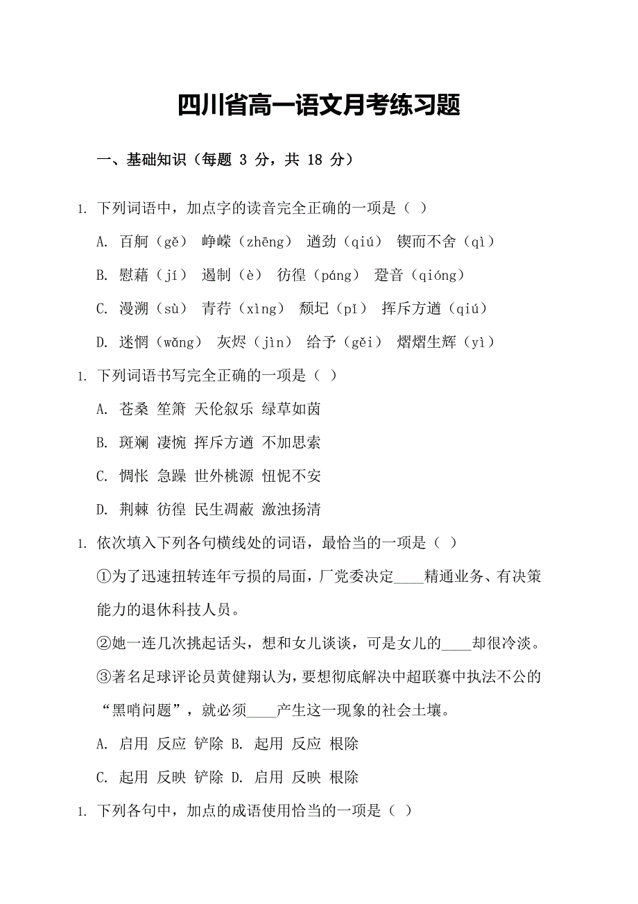 第1頁(yè)