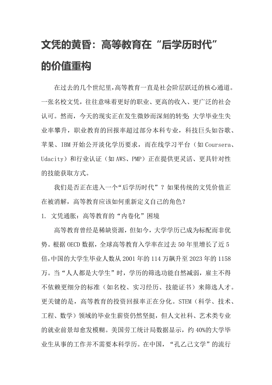 第1頁