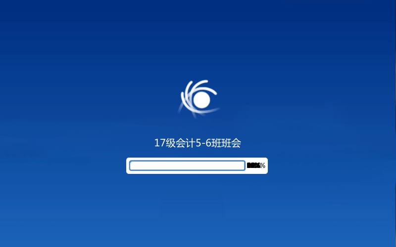大学新生主题班会演示课件_第1页