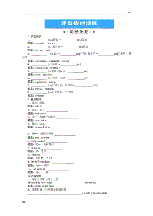 外研版版 英語(yǔ) 必修1《Module 5 A Lesson in a Lab》SectionⅡ速效提能演練