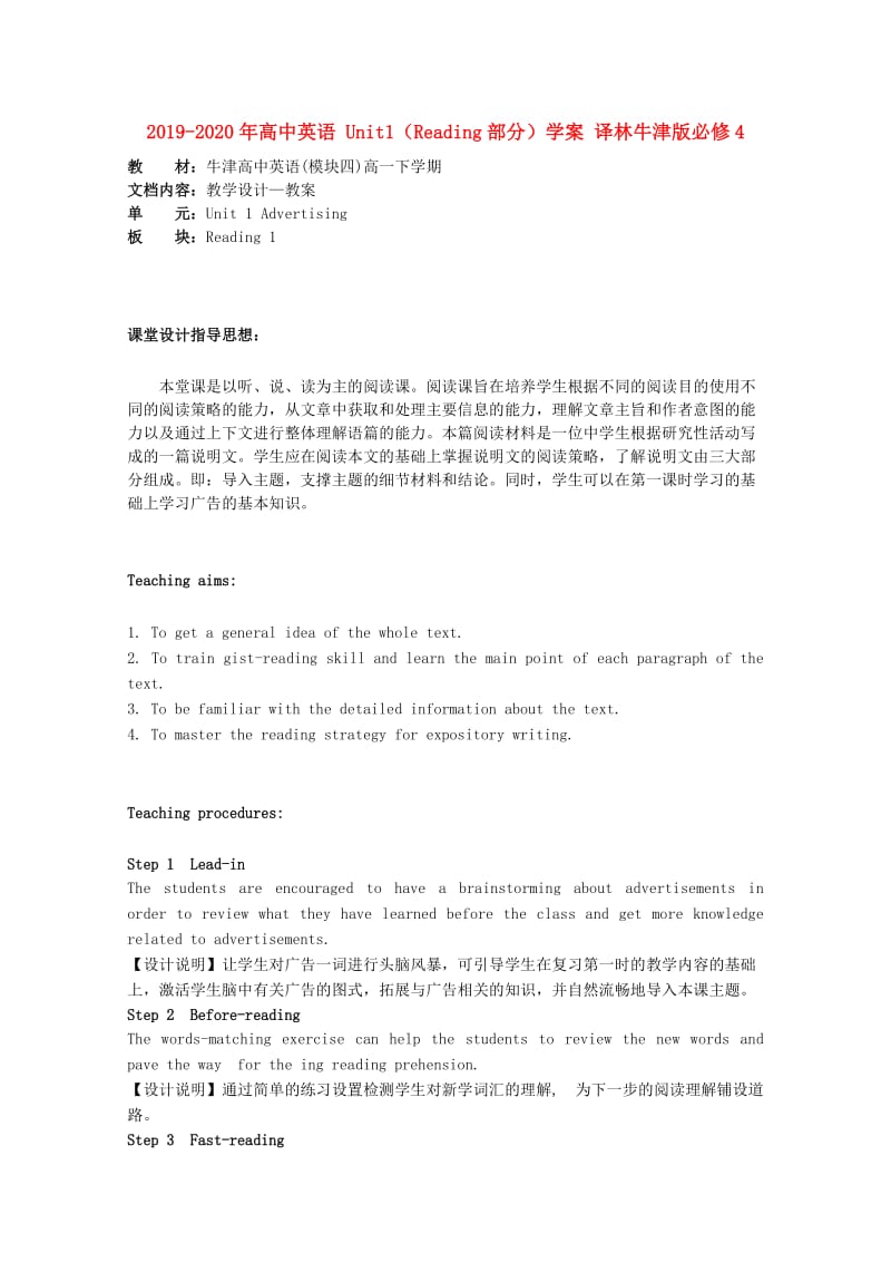 2019-2020年高中英语 Unit1（Reading部分）学案 译林牛津版必修4.doc_第1页