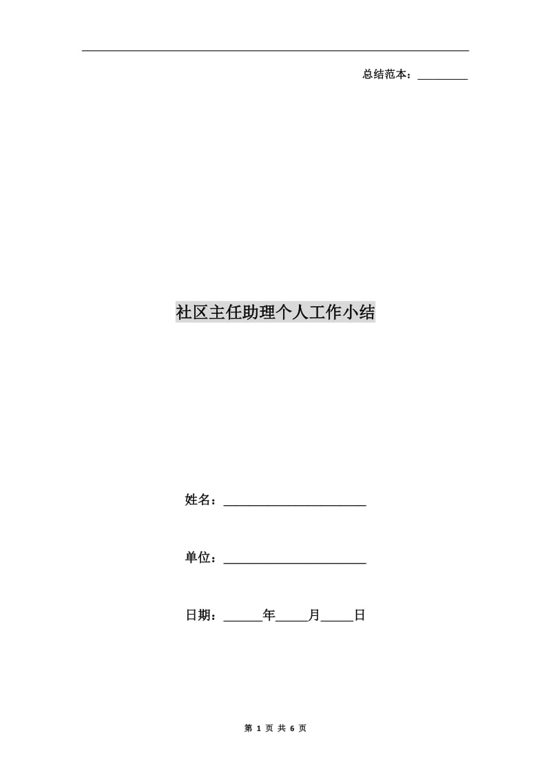 第1页