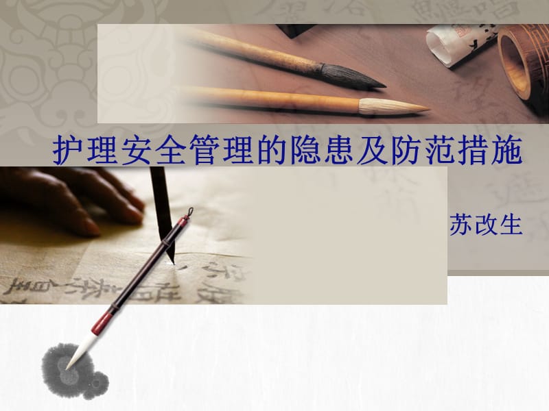 第1页