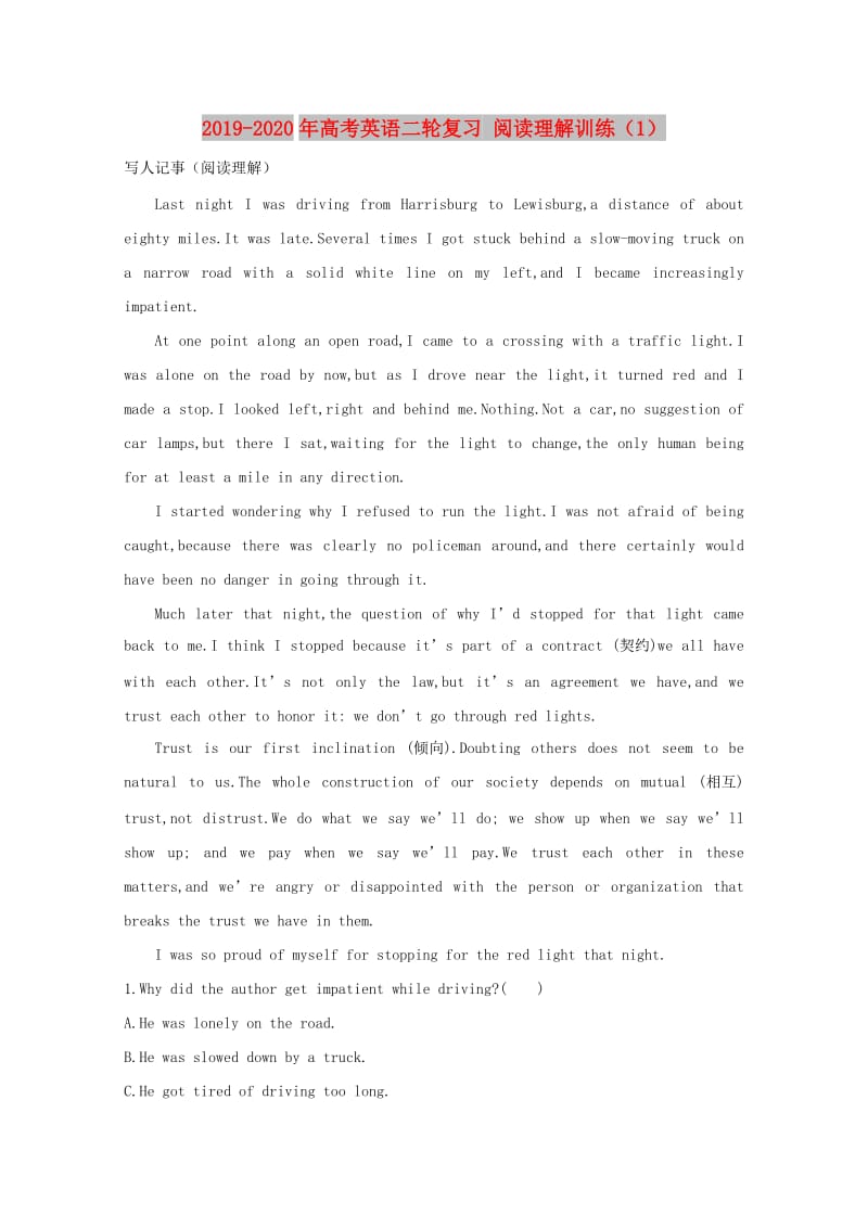 2019-2020年高考英语二轮复习 阅读理解训练（1）.doc_第1页