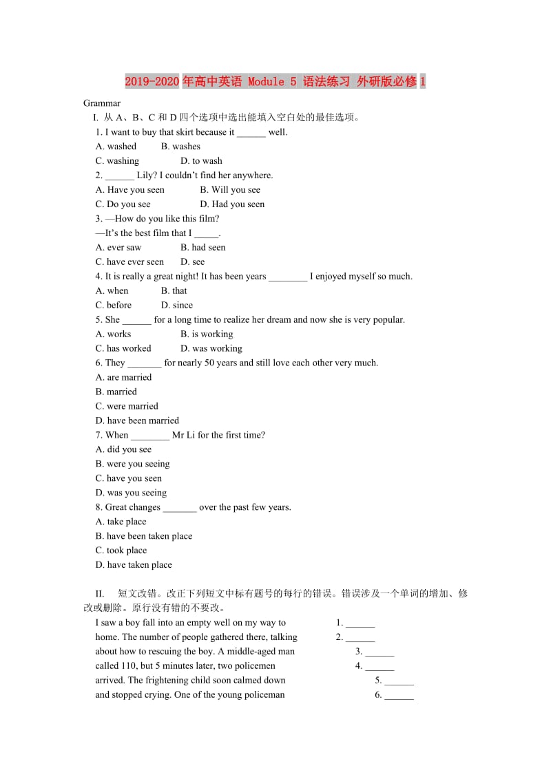 2019-2020年高中英语 Module 5 语法练习 外研版必修1.doc_第1页