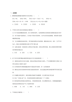 2019-2020年高考生物全國各地名校模擬題解析版（14）湖北八校.doc