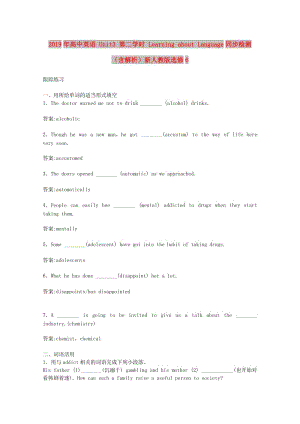 2019年高中英語 Unit3 第二學時 Learning about Language同步檢測（含解析）新人教版選修6.doc
