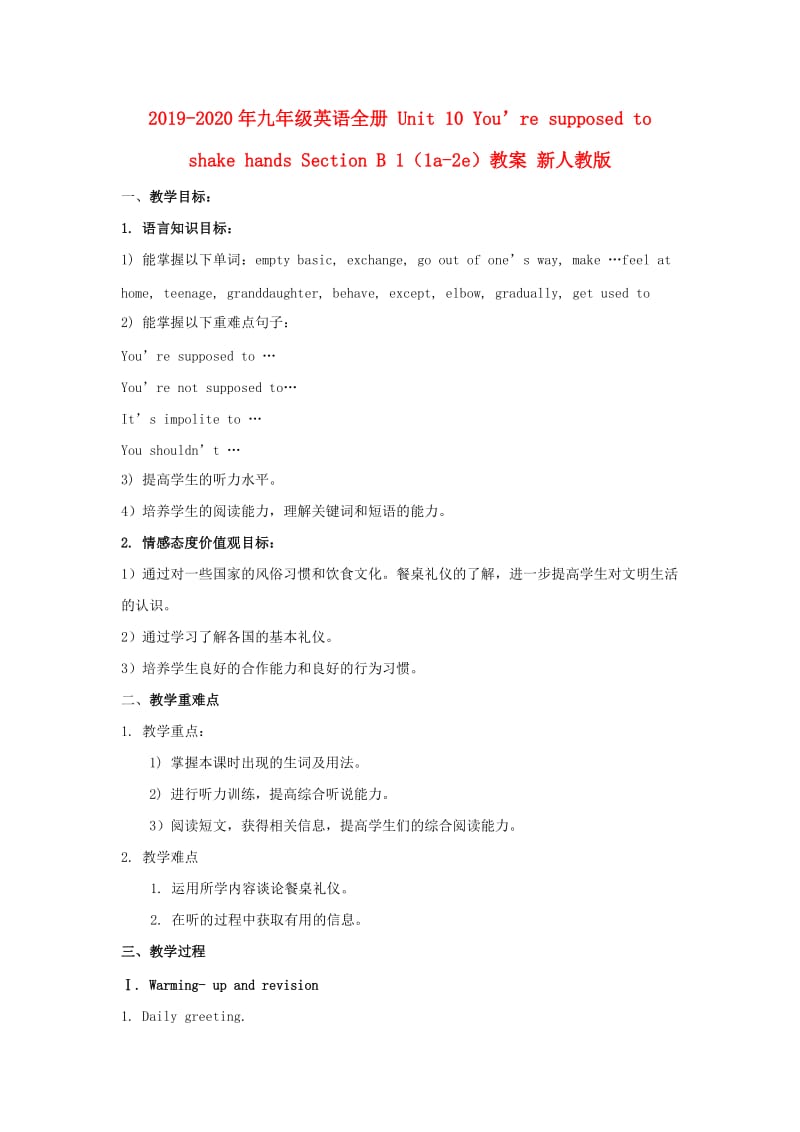 2019-2020年九年级英语全册 Unit 10 You’re supposed to shake hands Section B 1（1a-2e）教案 新人教版.doc_第1页