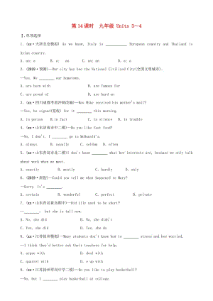 山東省青島市2019年中考英語一輪復(fù)習(xí) 第14課時(shí) 九全 Units 3-4練習(xí).doc