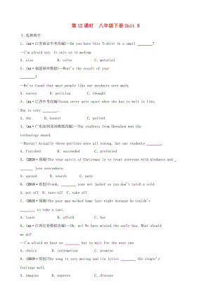 福建省2019年中考英語總復習 第12課時 八下 Unit 8練習 （新版）仁愛版.doc