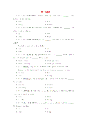 安徽省2019中考英語二輪復習 第2部分 專題研究 第10課時 非謂語動詞習題.doc