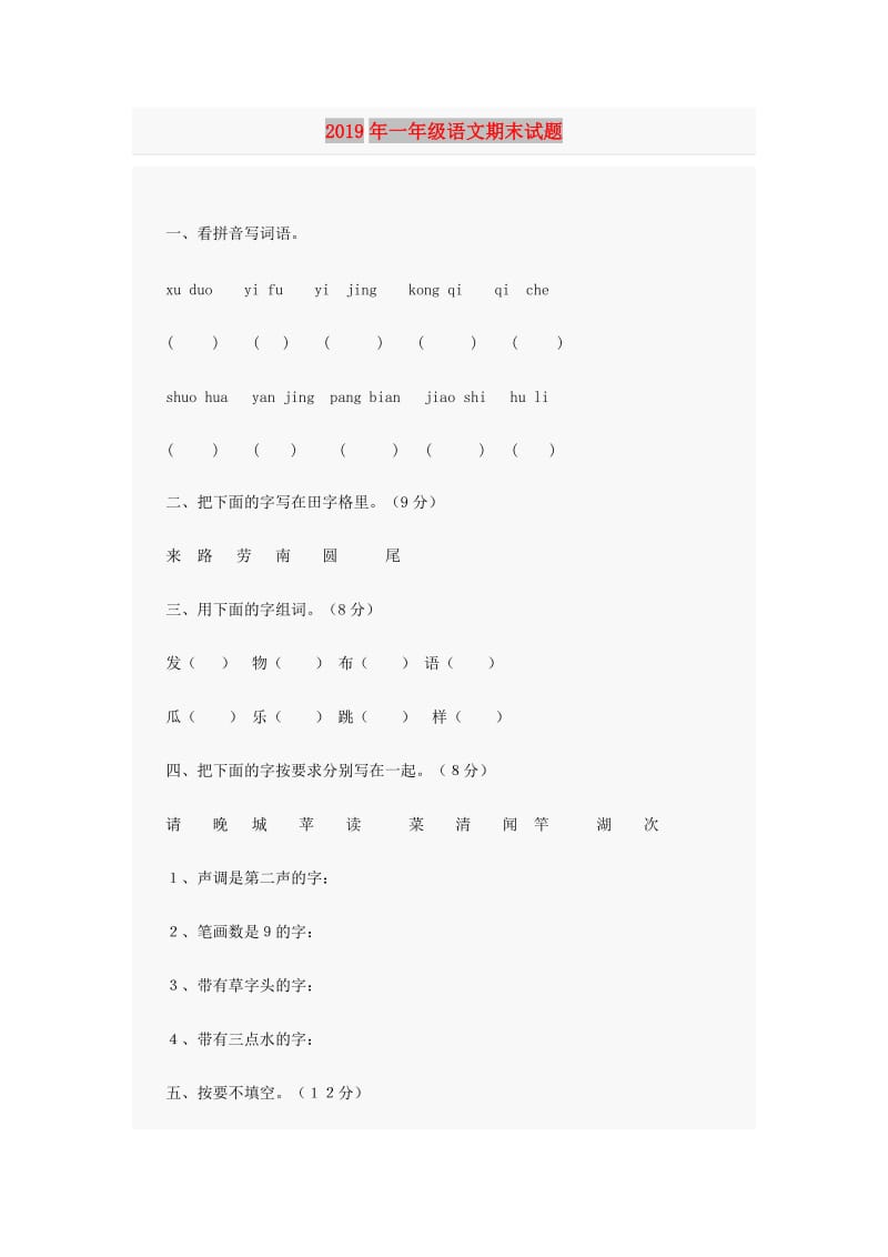 第1页