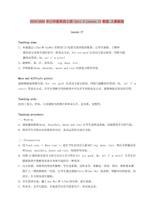 2019-2020年三年級(jí)英語(yǔ)上冊(cè) Unit 3 Lesson 17教案 人教新版.doc