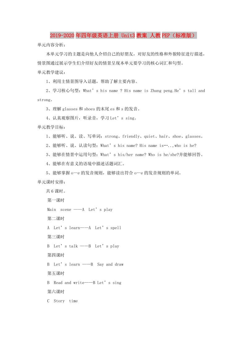 2019-2020年四年级英语上册 Unit3教案 人教PEP（标准版）.doc_第1页