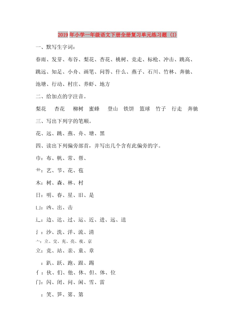 第1页