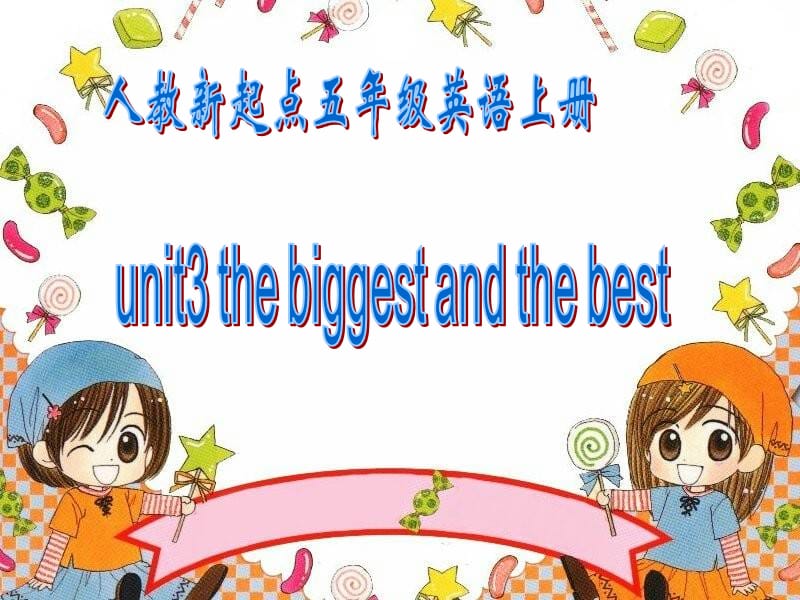 (人教新起点)五年级英语上册课件U.ppt_第1页