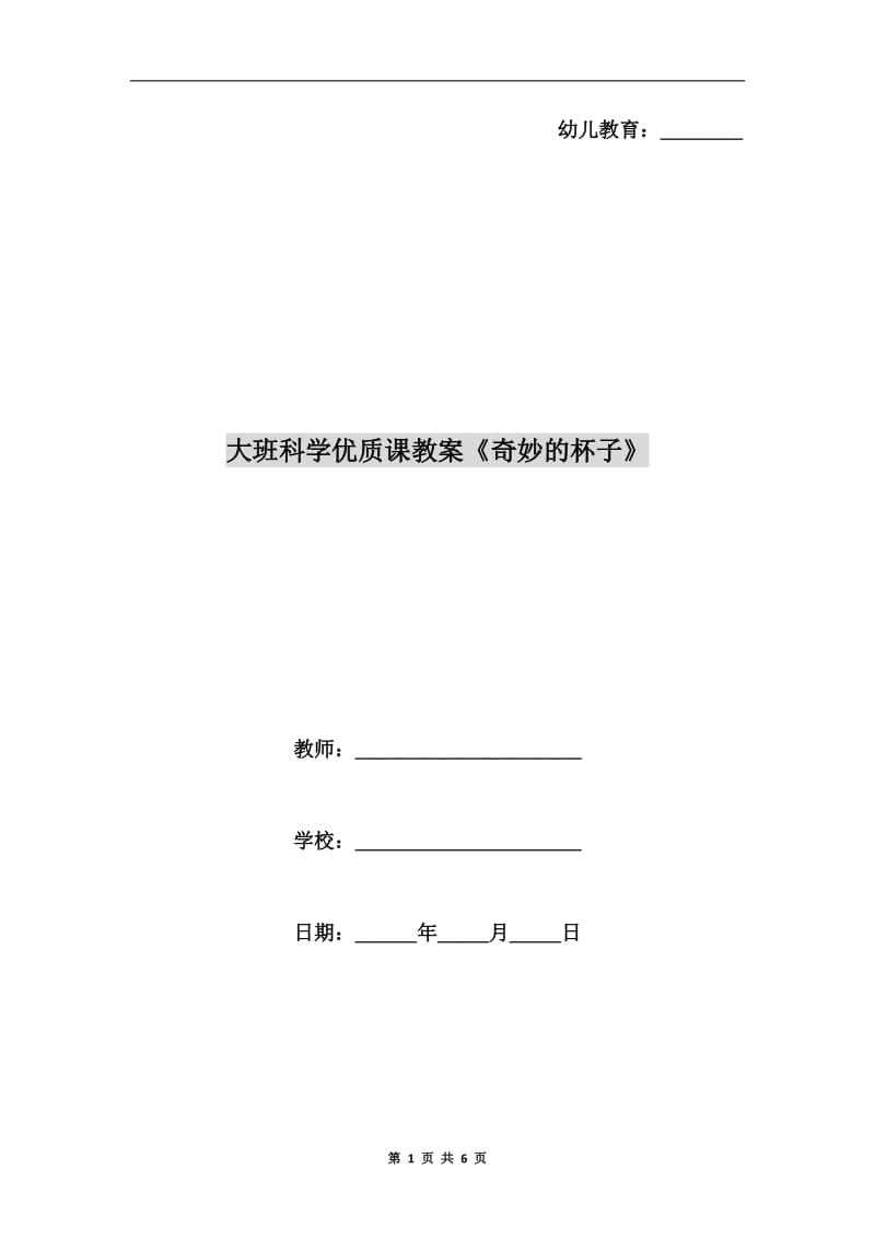 第1页
