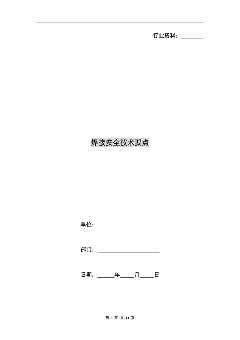 第1页
