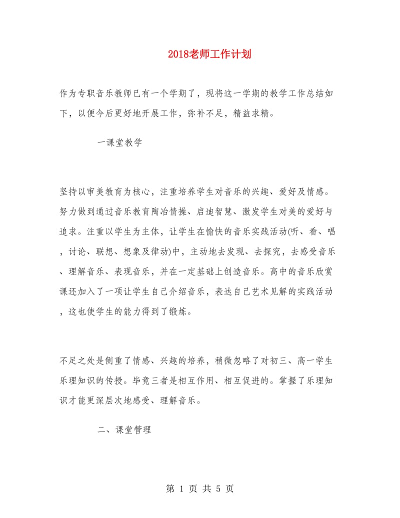 第1页