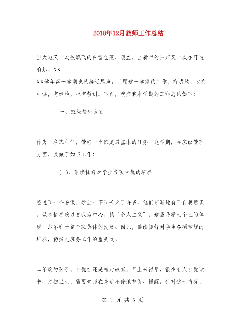 第1页