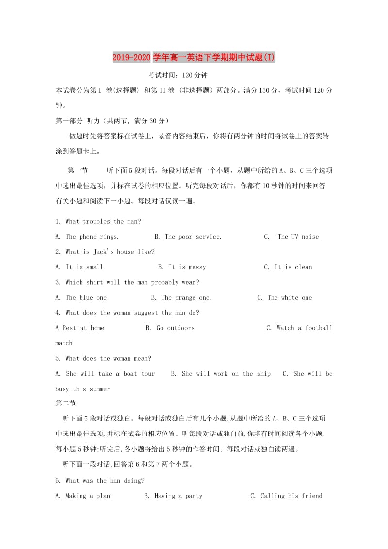 2019-2020学年高一英语下学期期中试题(I).doc_第1页
