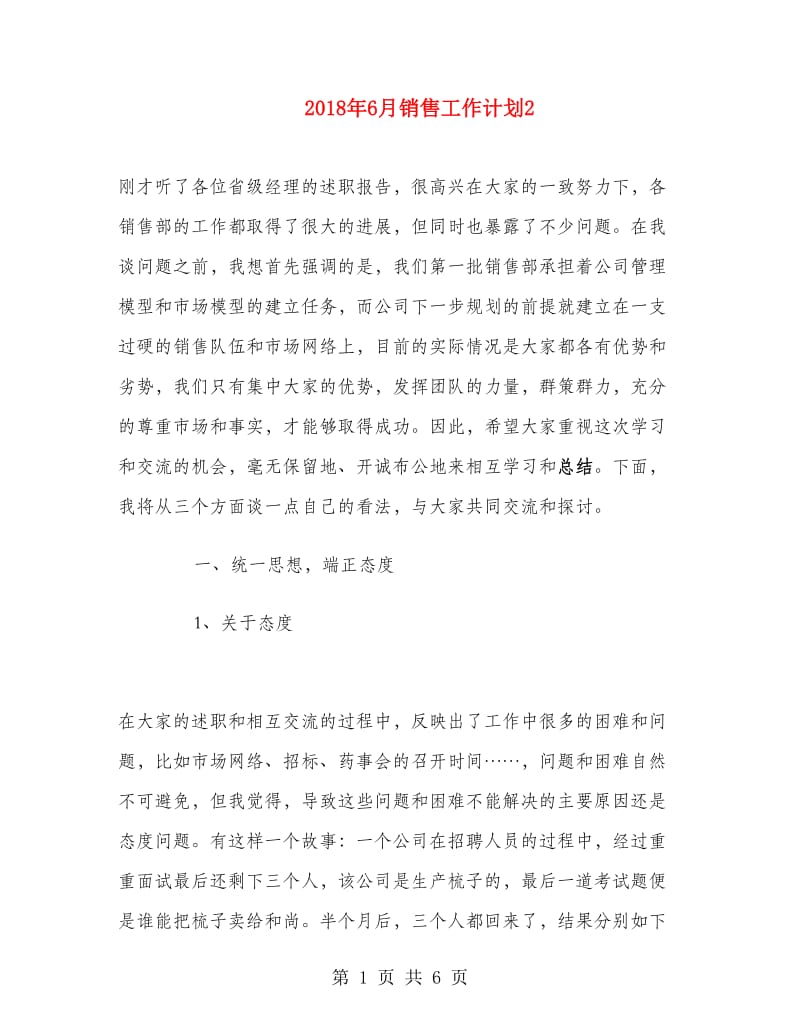 第1页