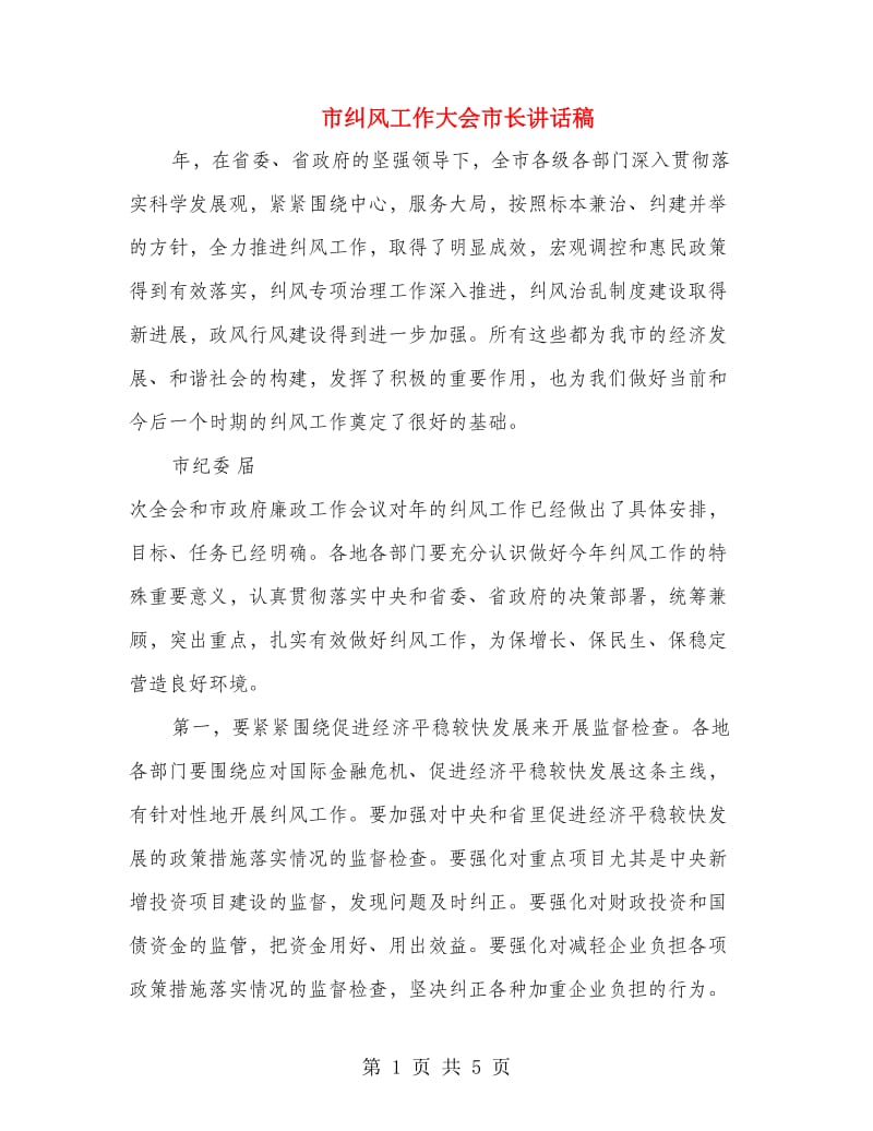 第1页