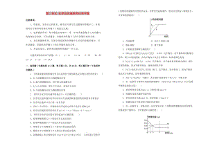2019高中化學(xué) 第二單元 化學(xué)反應(yīng)速率和化學(xué)平衡單元測(cè)試（二）新人教版選修4.doc