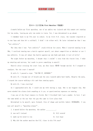 2019高考英語三輪沖刺 大題提分 大題精做2 閱讀理解 記敘文（含解析）.docx