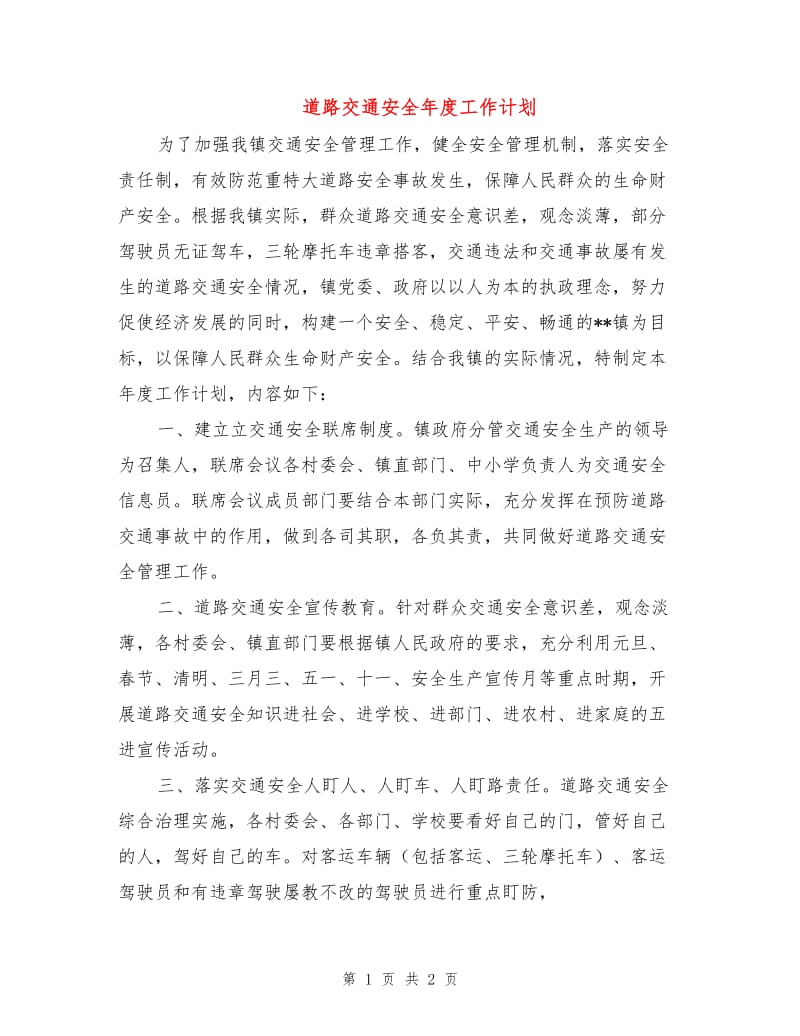 第1页