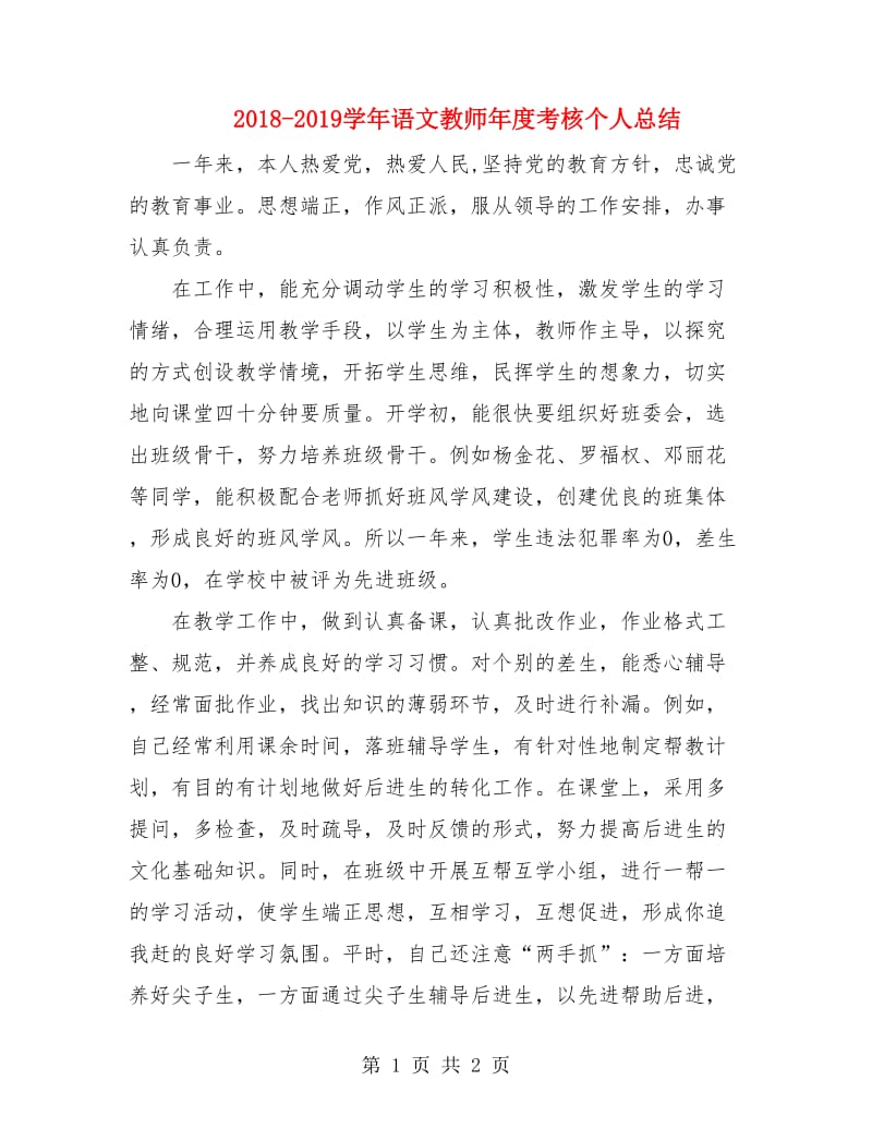 第1页