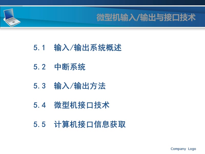 《计算机硬件及网络》PPT课件.ppt_第1页