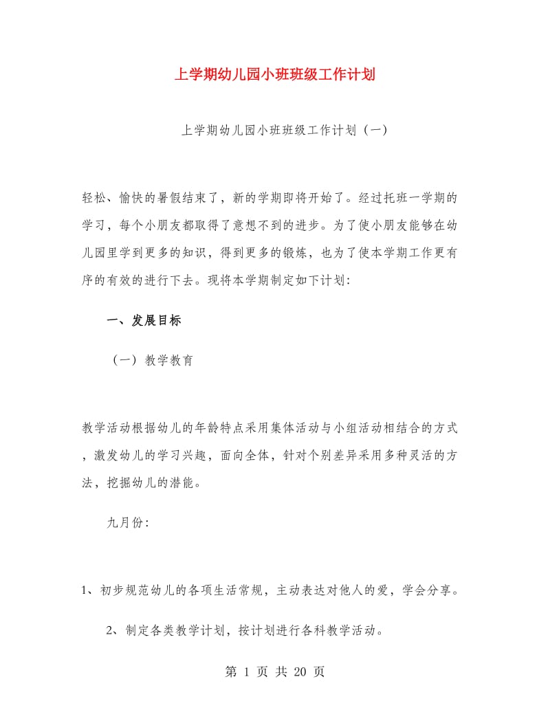 第1页