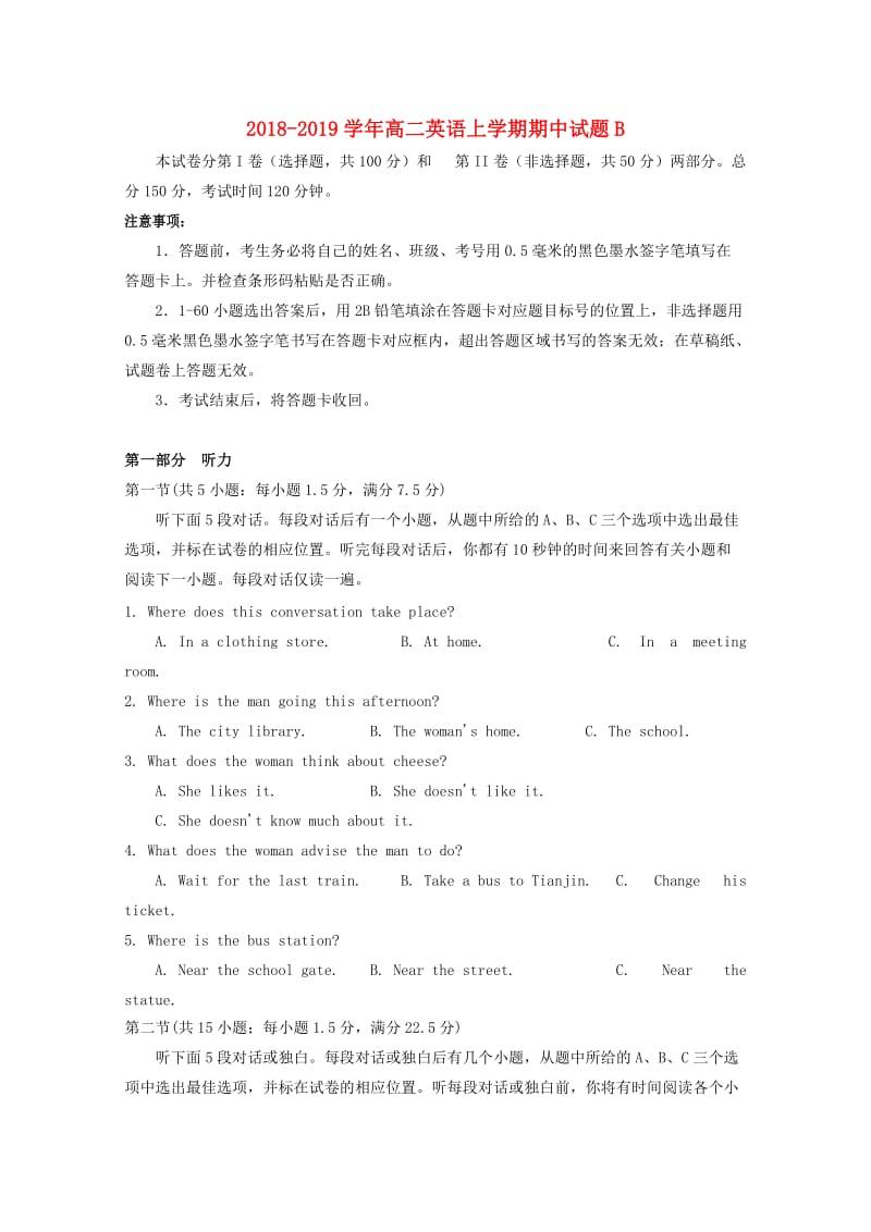2018-2019学年高二英语上学期期中试题B.doc_第1页